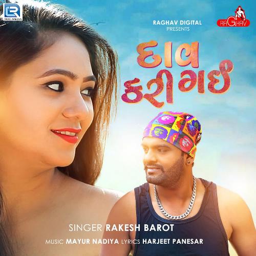 Daav Kari Gayi by Mayur Nadiya, Rakesh Barot - Download on PagalFree