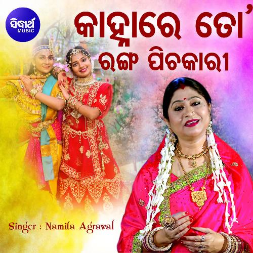 Kanha Re To Ranga Pichakari by Baidyanath Dash, Namita Agrawal - Download on PagalFree