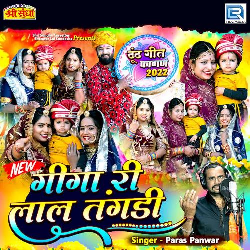 Giga Ri Lal Tangadi by Raju Mewadi, Shaitan Mewadi, Paras Panwar - Download on PagalFree