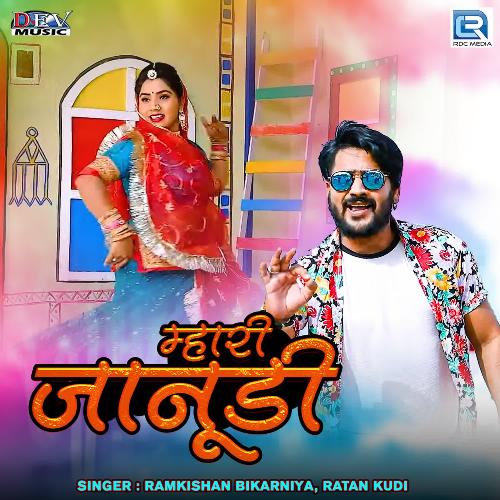 Mhari Janudi by Mangal Singh, Ramkishan Bikarniya, Ratan Kudi - Download on PagalFree