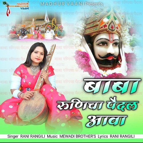 Baba Runicha Paidal Aawa by Ramkumar Maluni - Download on PagalFree