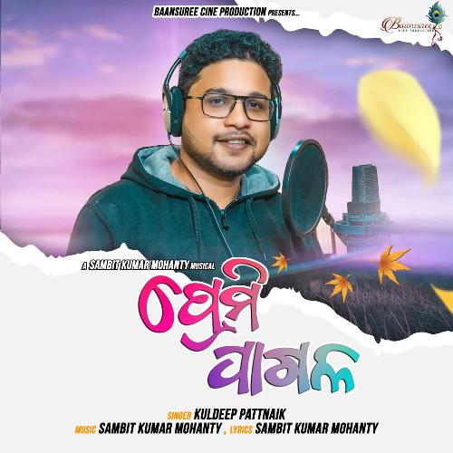 Premi Pagal by Sambit Kumar Mohanty, Kuldeep Pattnaik - Download on PagalFree