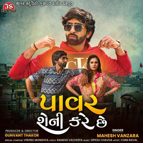 Power Sheni Kare Chhe by Dipesh Chavda, Mahesh Vanzara - Download on PagalFree