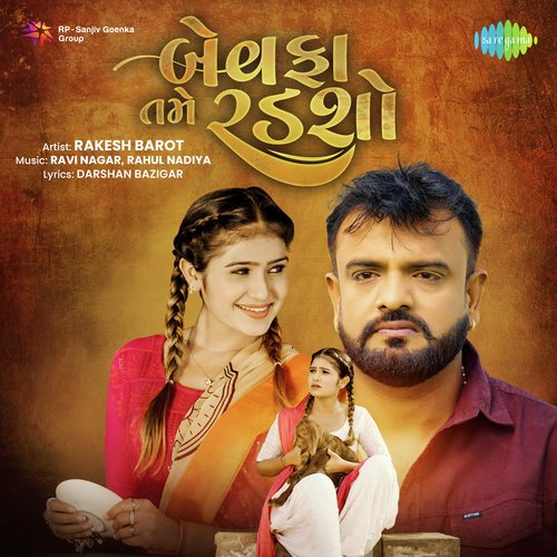 Bewafa Tame Radso by Rakesh Barot - Download on PagalFree