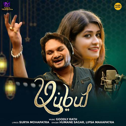 Qubul by Goodly Rath, Humane Sagar, Lipsa Mahapatra - Download on PagalFree