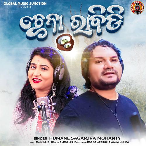 Chhena Rabidi by Humane Sagar, Ira Mohanty - Download on PagalFree