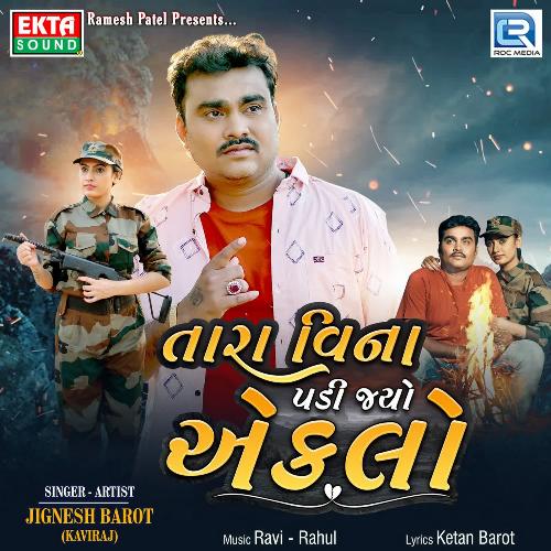 Tara Vina Padi Jyo Eklo by Ravi Nagar, Rahul Nadiya, Jignesh Barot - Download on PagalFree