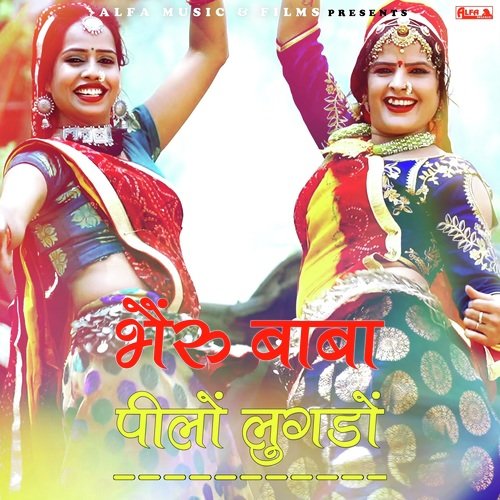Bheru Baba Peelo Lugado by Rajan Sharma, Rekha Shekhawat, Rekha Meena - Download on PagalFree
