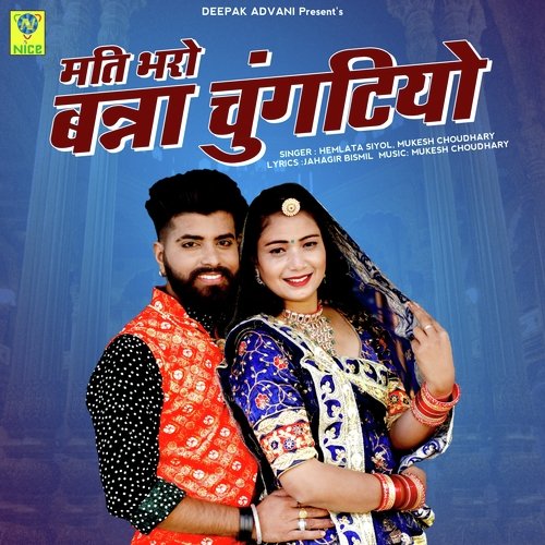 MATI BHARO BANNA CHUNGATIYO by Mukesh Choudhary, Hemlata Shiyol - Download on PagalFree