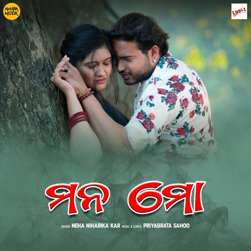 Mana Mo by Priyabrata Sahoo, Neha Niharika Kar - Download on PagalFree