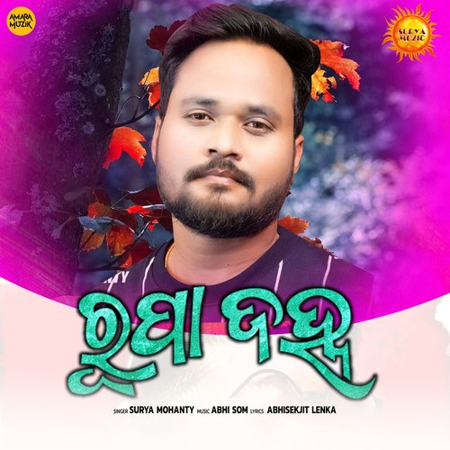 Rupa Janha by Abhi Som, Surya Mohanty - Download on PagalFree