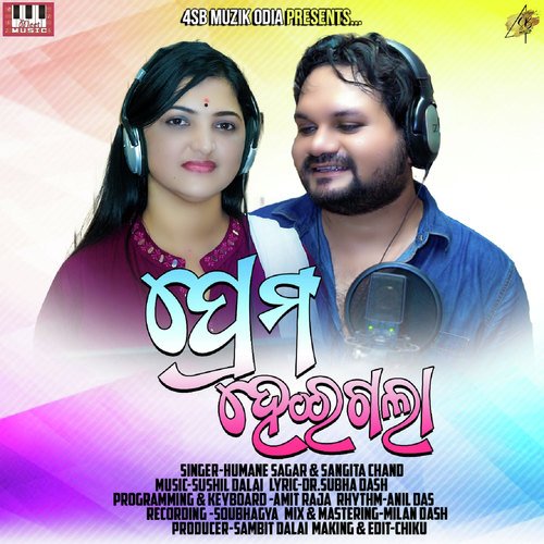 Prema Heigala by Humane Sagar, Sangita Chand - Download on PagalFree