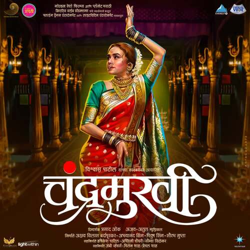 Chandra (Featuring. Shreya Ghoshal) by Ajay-Atul - Download on PagalFree