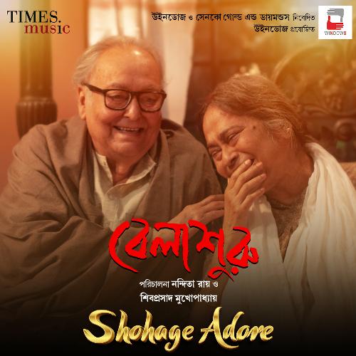Shohage Adore by Anupam Roy - Download on PagalFree
