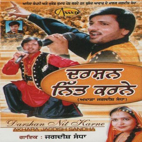 Jhuke Na Dhaun Jatt Di by Jagdish Sandha - Download on PagalFree