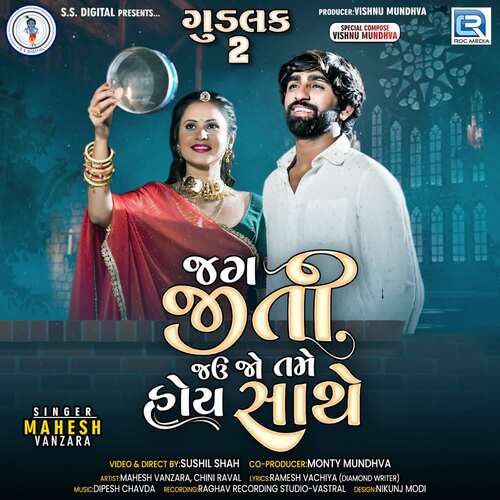 Jag Jiti Jau Jo Tame Hoy Sathe by Dipesh Chavda, Mahesh Vanzara - Download on PagalFree