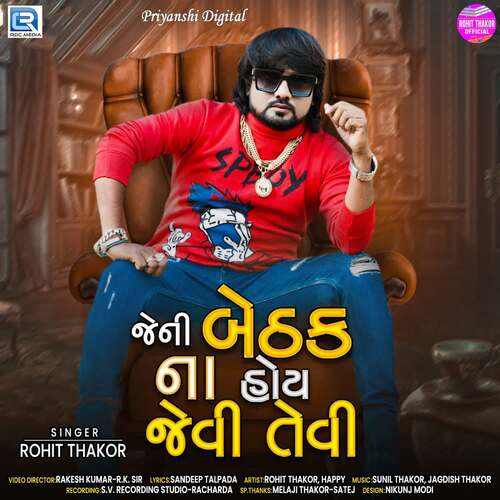 Jeni Bethak Na Hoy Jevi Tevi by Sunil Thakor, Jagdish Thakor, Rohit Thakor - Download on PagalFree