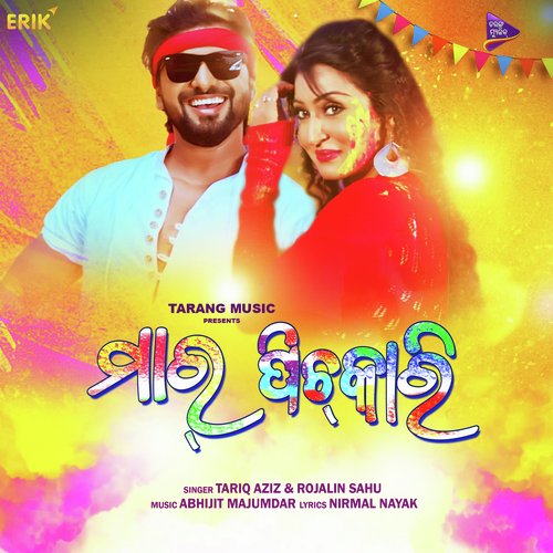 Maar Pichkari by Tarique Aziz, Rojalin Sahu - Download on PagalFree