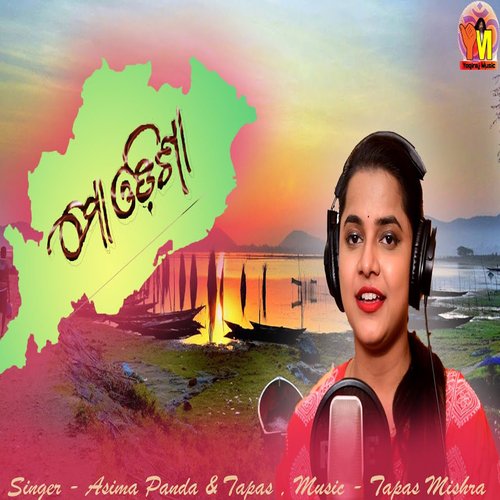 Odisha Mo Odisha by Aseema Panda, Tapas Mishra - Download on PagalFree