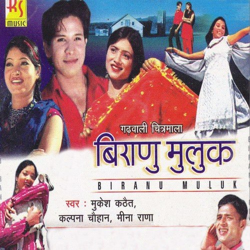 Ja Beti Chamoya by Kalpna Chauhan, Mukesh Kathait, Meena Rana - Download on PagalFree