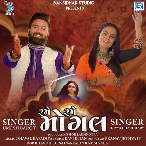 Rame Rame Mogal by Dhaval Kapadiya, Umesh Barot, Divya Chaudhary - Download on PagalFree