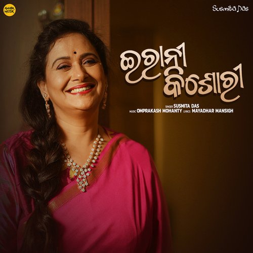 Irani Kishori by Omprakash Mohanty, Susmita Das - Download on PagalFree