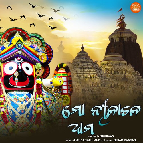 Mo Nilachala Dhama by Nihar Ranjan, N Srinivas - Download on PagalFree