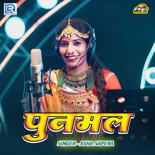 Punmal by Asha Sapera, Sunil Dadhich - Download on PagalFree