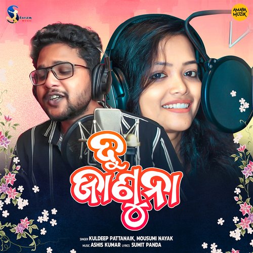 Tu Januna by Ashis Kumar, Kuldeep Pattnaik, Mousumi Nayak - Download on PagalFree