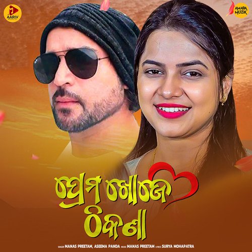 Prema Khoje Thikana by Manas Preetam, Aseema Panda - Download on PagalFree