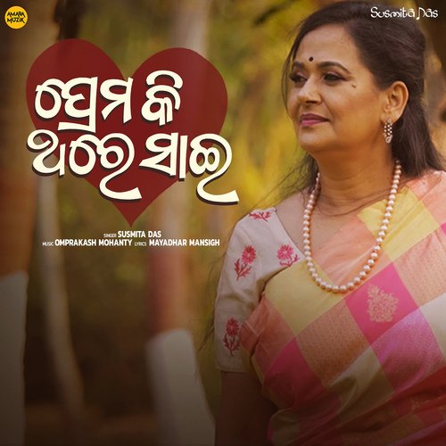 Prema Ki Thare Sai by Omprakash Mohanty, Susmita Das - Download on PagalFree