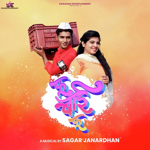 Fu Bai Fu by Sagar Janardhan - Download on PagalFree