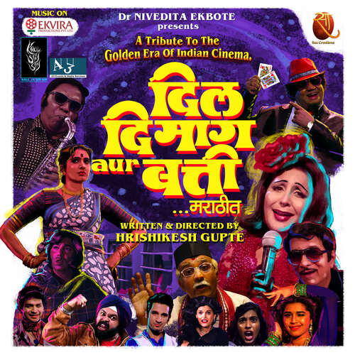 Ghoda Lavin Tula by Avadhoot Gupte - Download on PagalFree
