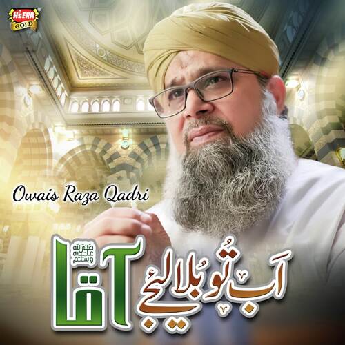Ab To Bula Lijiye Aaqa by Alhajj Muhammad Owais Raza Qadri - Download on PagalFree