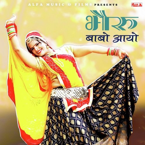 Bheru Babo Aayo by Rajan Sharma, Rekha Shekhawat - Download on PagalFree