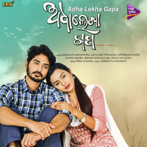 Jienba Mariba Ame Sathi Hei Re by Prem Anand - Download on PagalFree