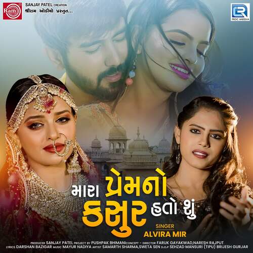 Mara Premno Kasur Hato Su by Mayur Nadiya, Alvira Mir - Download on PagalFree