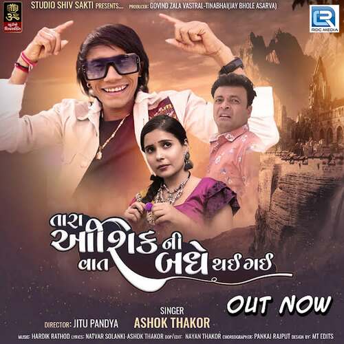 Tara Ashik Ni Vat Badhe Thai Gai by Hardik Rathod, Ashok Thakor - Download on PagalFree
