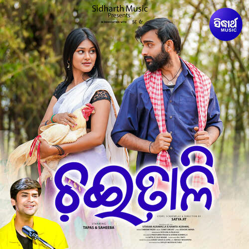 Chaitira Chora Chora Chaitali by Sumit Dixit, Swayam Padhi - Download on PagalFree