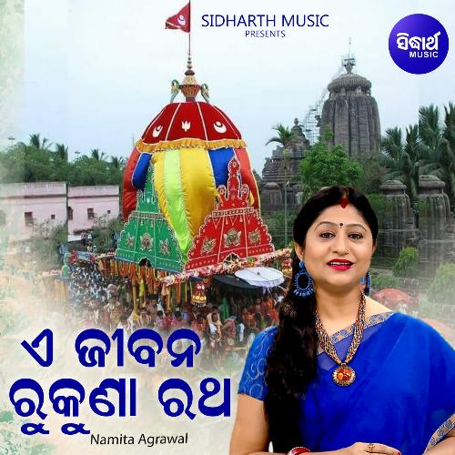 E Jibana Rukuna Ratha by Prem Anand, Namita Agrawal - Download on PagalFree