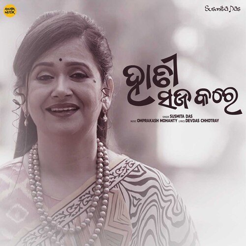 Hati Saja Kare by Omprakash Mohanty, Susmita Das - Download on PagalFree