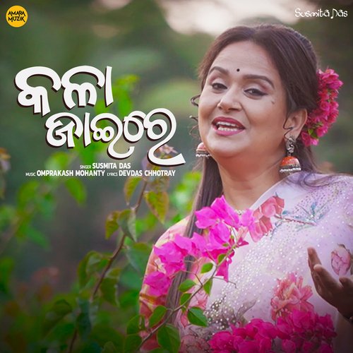 Kala Jai Re by Omprakash Mohanty, Susmita Das - Download on PagalFree