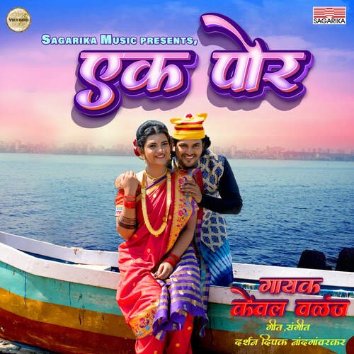 Ek Por by Darshan Deepak Nandgaonkar, Keval Walanj - Download on PagalFree