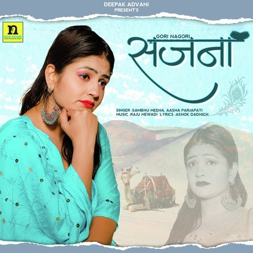 SAJNA by Sambhu Meena, AASHA PARJAPATI - Download on PagalFree