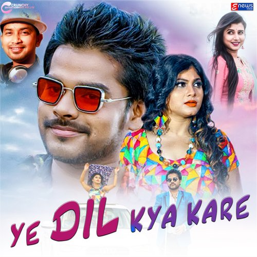 Ye Dil Kya Kare by Satyajeet Pradhan, Diptirekha Padhi - Download on PagalFree