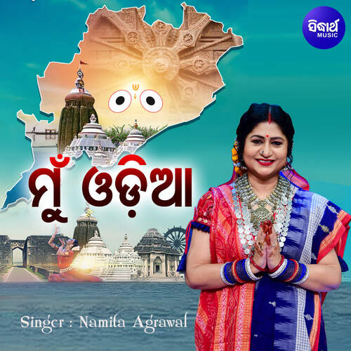 Mun Odia by Baidyanath Dash, Namita Agrawal - Download on PagalFree