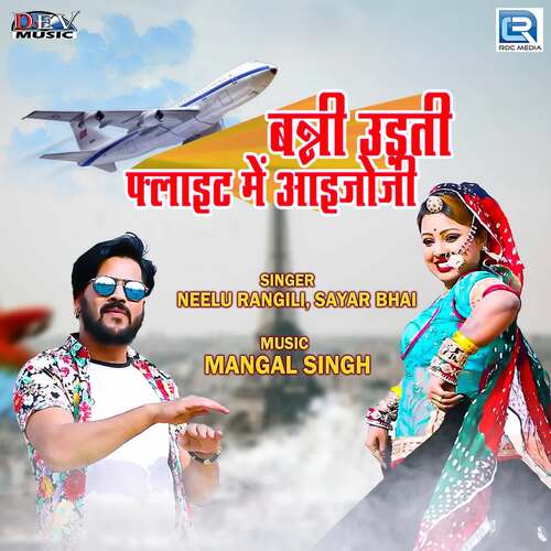 Banna Udti Flight Me Aaijoji by Mangal Singh, Sayar Bhai, Neelu Rangili - Download on PagalFree