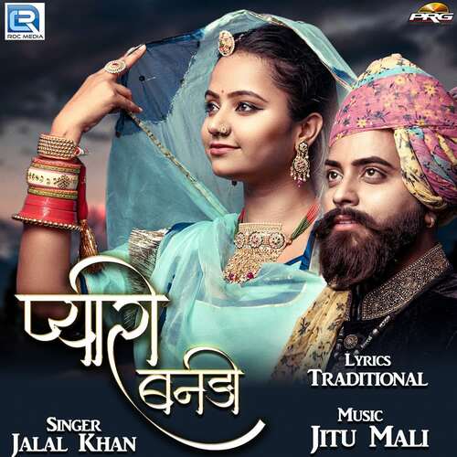 Pyari Banadi by Jitu Mali, Jalal Khan - Download on PagalFree