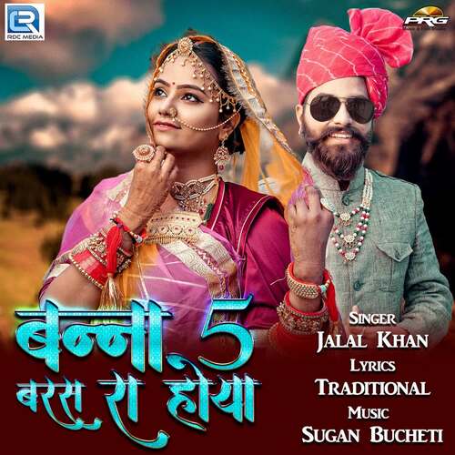 Banna 5 Baras Ra Hoya by Sugan Bucheti, Jalal Khan - Download on PagalFree