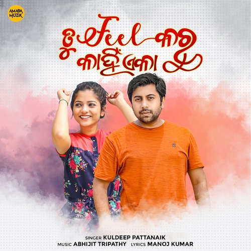 Tu Feel Karu Kahin Eka by Abhijit Tripathy, Kuldeep Pattanaik - Download on PagalFree
